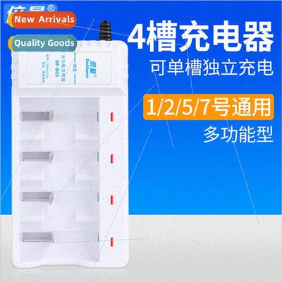 Large D-type multi-function charger can be charged with No.