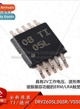 al Genuine DRV2605LDGSR VSSOP-10 ERM and LRA Haptic Driver C