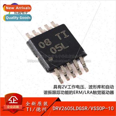 al Genuine DRV2605LDGSR VSSOP-10 ERM and LRA Haptic Driver C