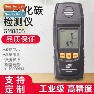 Portable carbon monoxide detector CO gas GM8805 concentratio