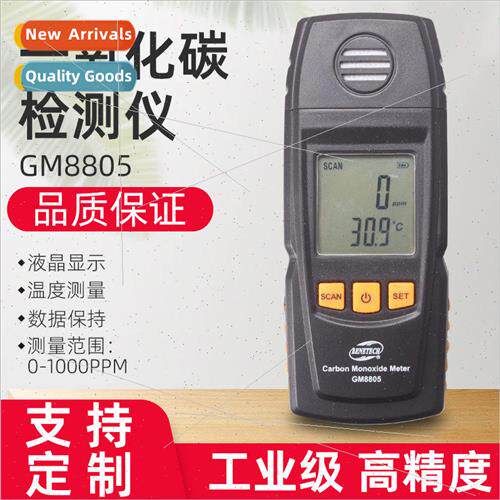 Portable carbon monoxide detector CO gas GM8805 concentratio
