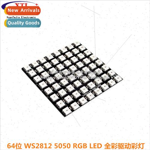64-bit WS2812B8*8x5050 RGB LED Full Color Driver Color ght S