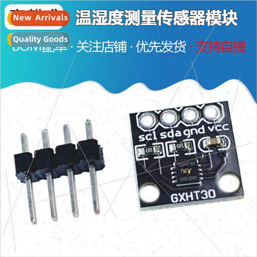 GXHT30 Module SHT30 High Precision Digital Temperature and H