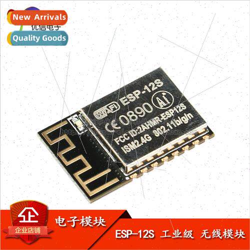 ESP-12S/Industrial WiFi/ESP8266 Serial to WiFi/Wireless Tran