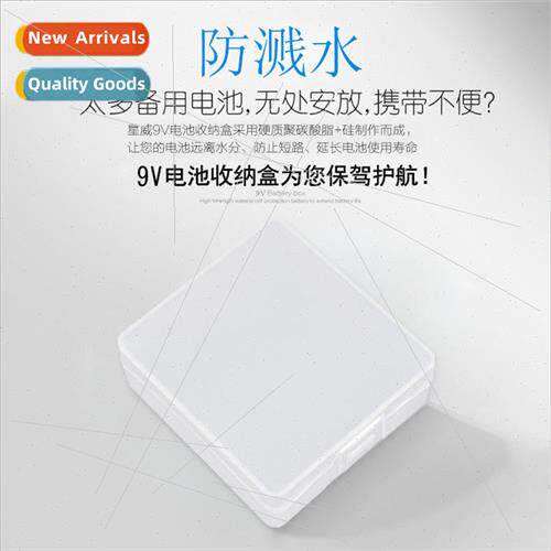 9V Battery Organizer 2pcs Dustproof & Waterproof 6F22 Square