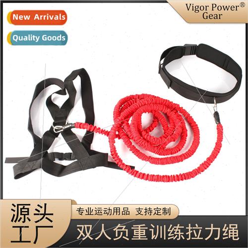 Training Rally Rope Athletics Running Physical Training Doub