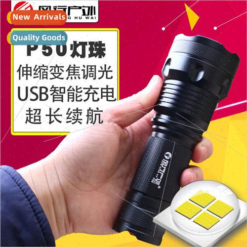 Fengxing Outdoor P50 LED Zoom Flashlight USB Charging High B