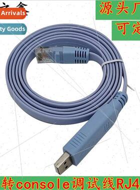 usb to console debugging cable rj45 cable h3c 适用 huawei ci