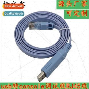 usb to console debugging cable rj45 cable h3c 适用 huawei ci