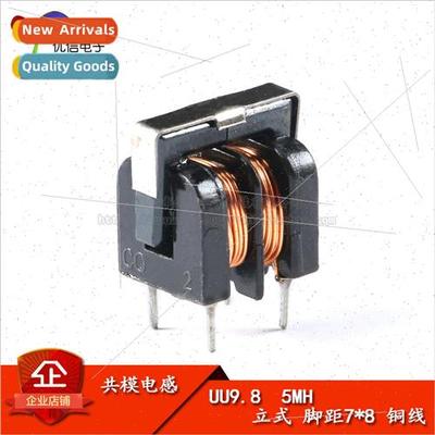 UU9.8/UF9.8 Common Mode Inductor Common Mode Filter 5MH Vert