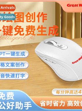 AI Mouse Laptop Smart AI Software Writing Voice Typing Trans