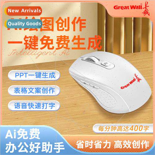 AI Mouse Laptop Smart AI Software Writing Voice Typing Trans