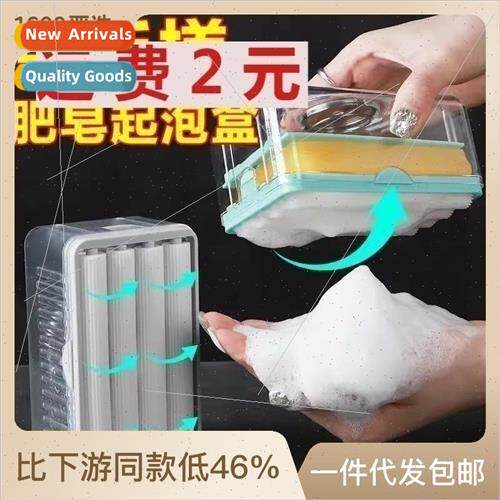 scrub hand rubbing soap box creative multifunctional drainin