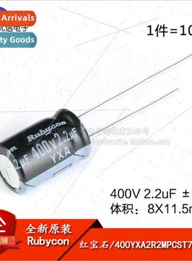 al  400V2.2uF±20% 400YXA2R2MPCST78X11.5 inline electrolytic