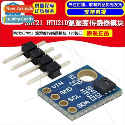 GY21 SHT21 HTU21D Replacement 适用 SI7021 Temperature and Hu