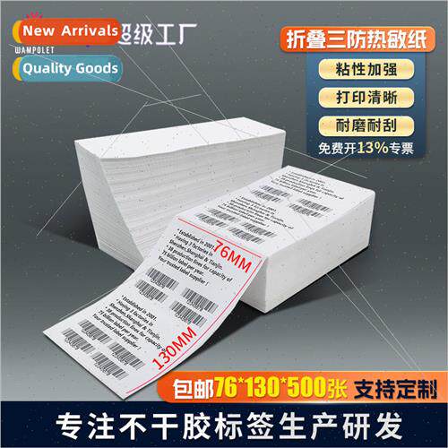Folded blank courier face sheet printing paper 76X130 therma