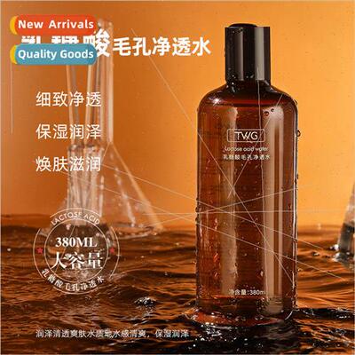 Lactobionic Acid Pore Clarifying Water Hydrating Moisturizin