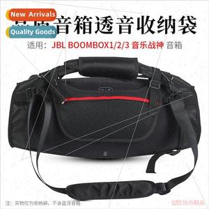 适用 JBL BOOMBOX3 storage music God of War 1/2/3 generation