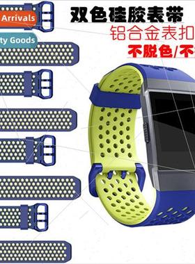 适用 Fitbit ionic two-tone silicone strap ionic strap alumin
