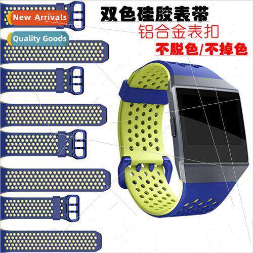 适用 Fitbit ionic two-tone silicone strap ionic strap alumin