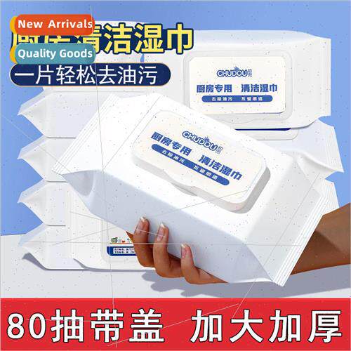 Kitchen wipes to remove oil and dirt household large disposa