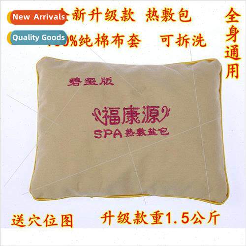 Fukang Salt Packs Coarse Salt Hot Packs Physical Therapy Pac