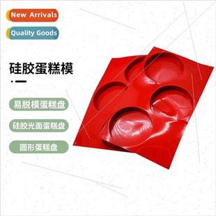 3-nk licone Hamburger Cake Mould Food Grade Mooncake Baking