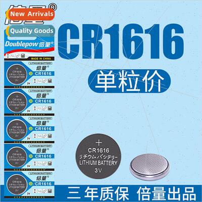 CR1616 Button Battery 3V Honda Civic Frontier Accord New Fit