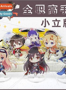 Full-time master acrylic small standing card Ye Xiu anime  s