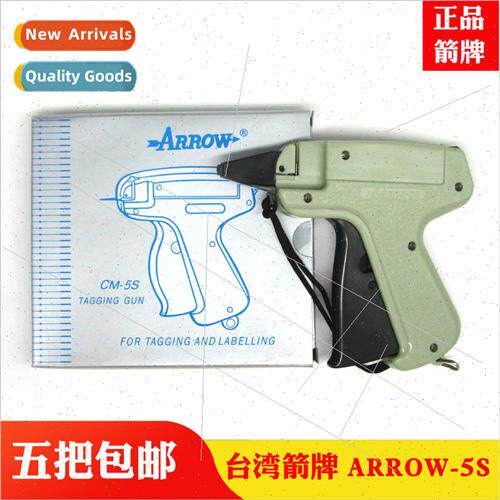 ARROW 5S Taiwan Wrigley 5S tag gun mark grab 202 imported  n