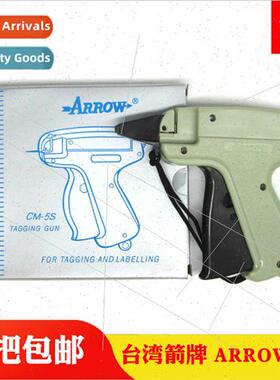 ARROW 5S Taiwan Wrigley 5S tag gun mark grab 202 imported  n
