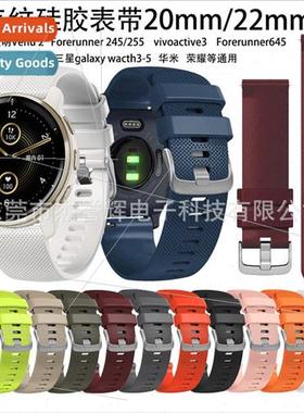 适用 Gamin Venu2plus Silicone Strap Gamin 255/745 Strap 20/2