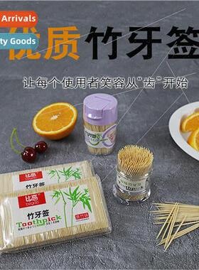 Double head fine toothpicks disposable household bamboo toot
