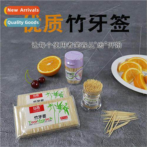 Double head fine toothpicks disposable household bamboo toot