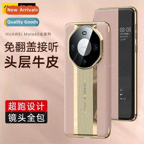 适用 Huawei mate60pro phone case Porsche mate40 full package