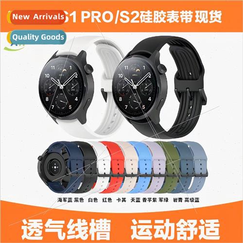 适用 millet watch s1 pro silicone strap millet watch s1 pro