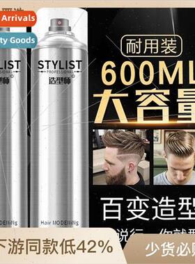 Stylist hair spray styling men and women strong fragrance ha