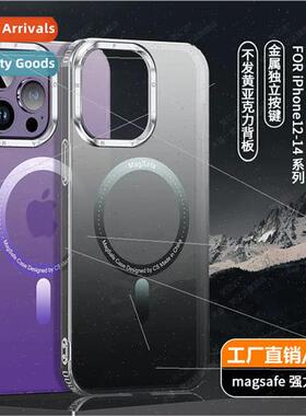 适用 Apple 14 case magsafe magnetic gradient frosted iPhone