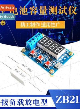 ZB2L3 Battery Capacity Tester External Load Discharge Type 1