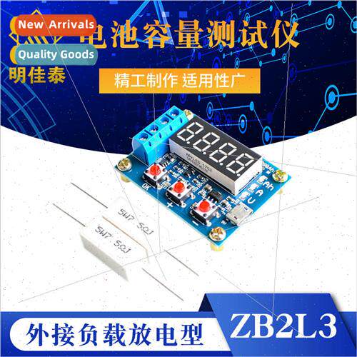 ZB2L3 Battery Capacity Tester External Load Discharge Type 1