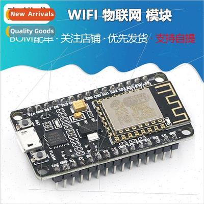 NodeMcu a WIFI Internet of Things Sunlephant Development Boa