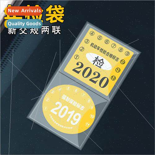Car annual inspection bag windshield electrostatic stickers