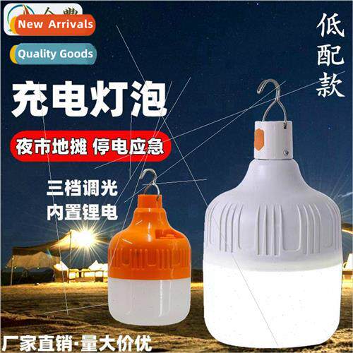 led rechargeable light outdoor lighting emergency rechargeab