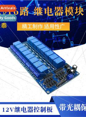 16-way 5V 12V Relay Module Relay Control Board with Optocoup