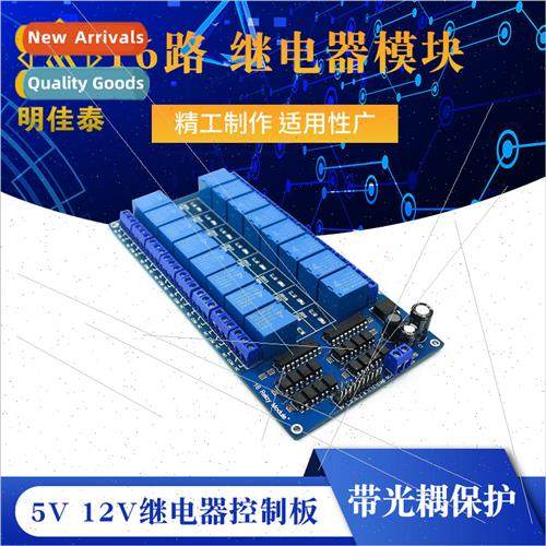 16-way 5V 12V Relay Module Relay Control Board with Optocoup