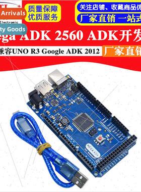 适用 Mega ADK 2560 ADK Compatible with UNO R3 Google ADK 201