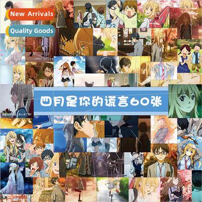 60 cartoon anime April is your lie doodle stickers luggage n