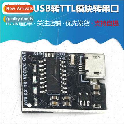 CH340G USB to TTL Module to Serial Port Download Cable MICRO