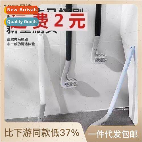 Toilet brush household no dead angle wash bathroom self-clea