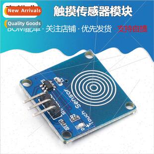 TTP223 Touch Sensor Module Tactile Switch Touch Switch Senso